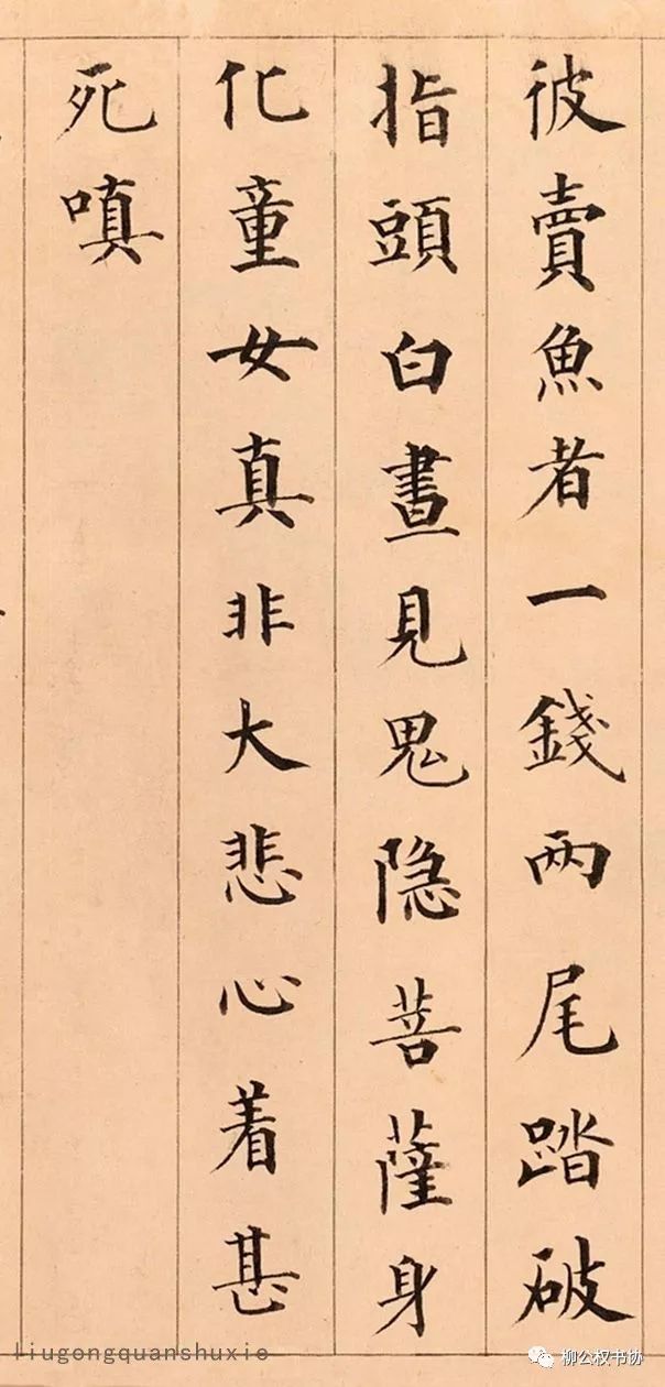 成親王楷書《趙文敏公觀音大士贊卷》