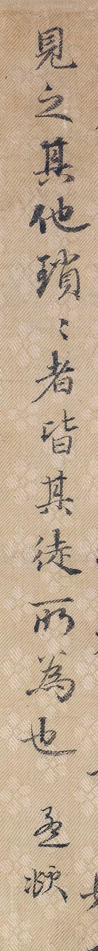趙孟頫書法題跋《來禽梔子花》