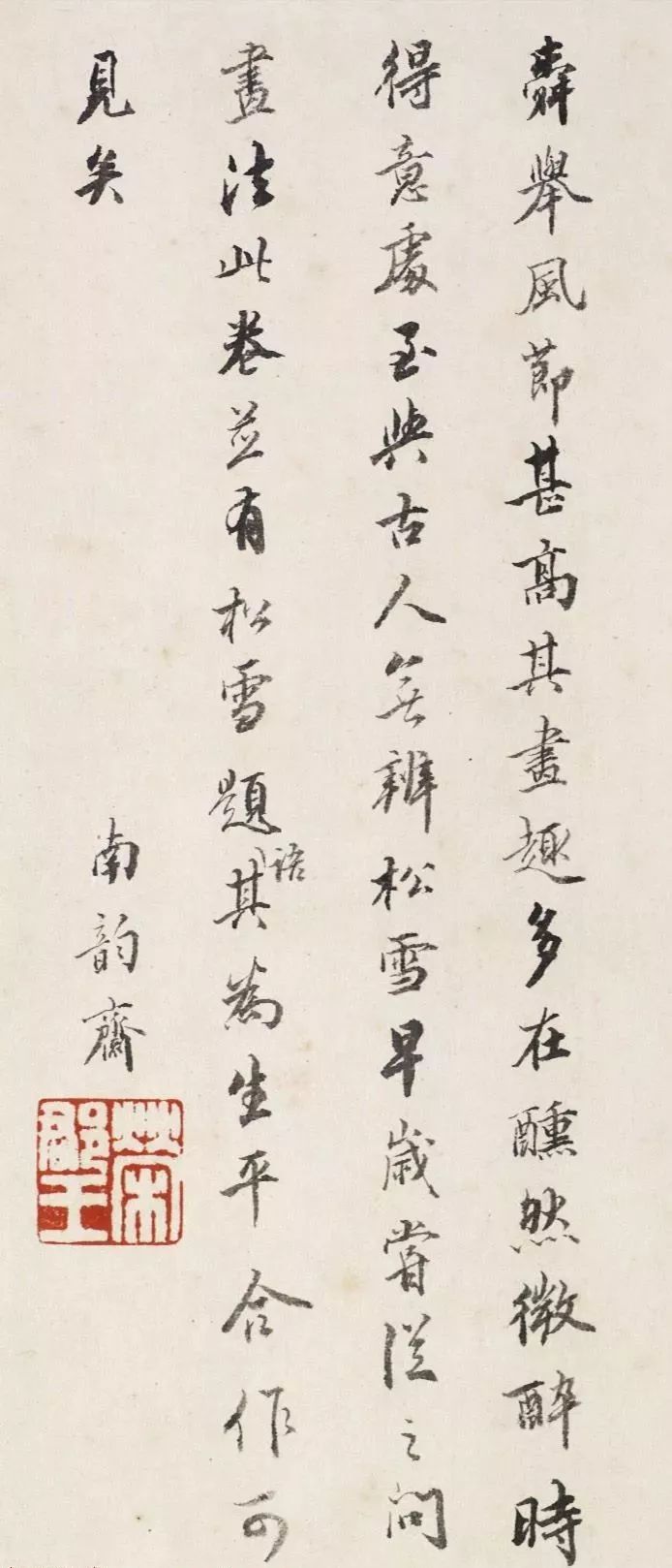 趙孟頫書法題跋《來禽梔子花》