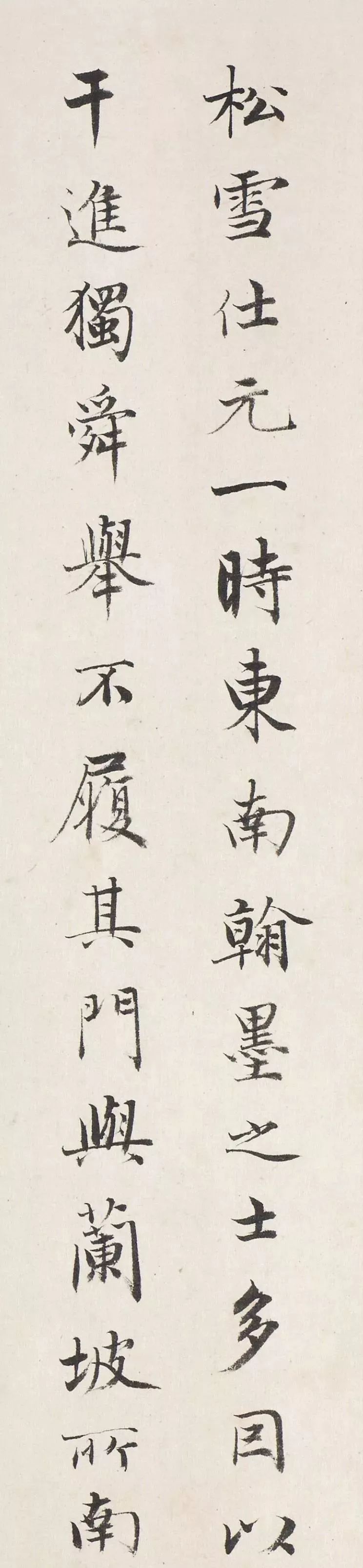 成親王書法題簽《趙松雪題語》