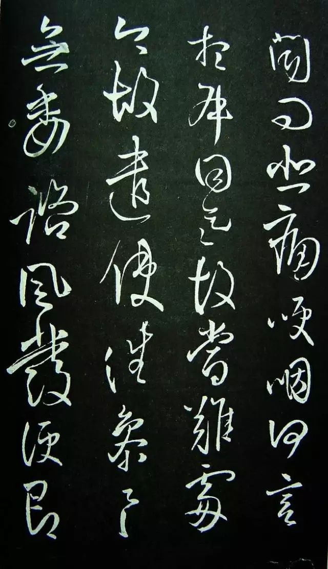 王鐸巔峰之作：《擬山園帖》