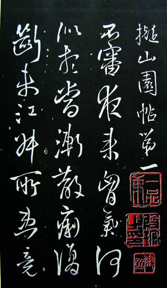 王鐸巔峰之作:《擬山園帖》 王鐸巔峰之作:《擬山園帖》