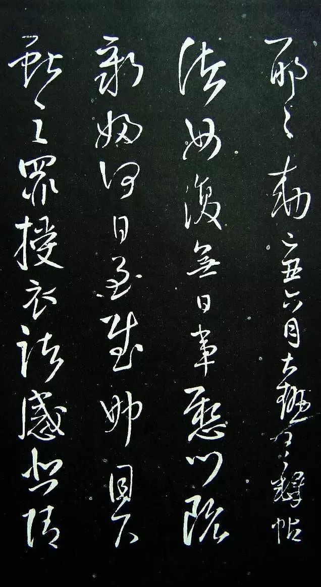 王鐸巔峰之作：《擬山園帖》