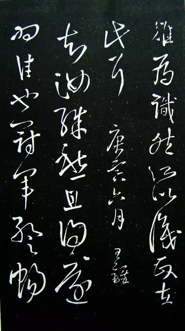 王鐸巔峰之作：《擬山園帖》