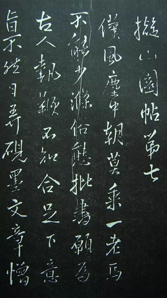王鐸巔峰之作：《擬山園帖》