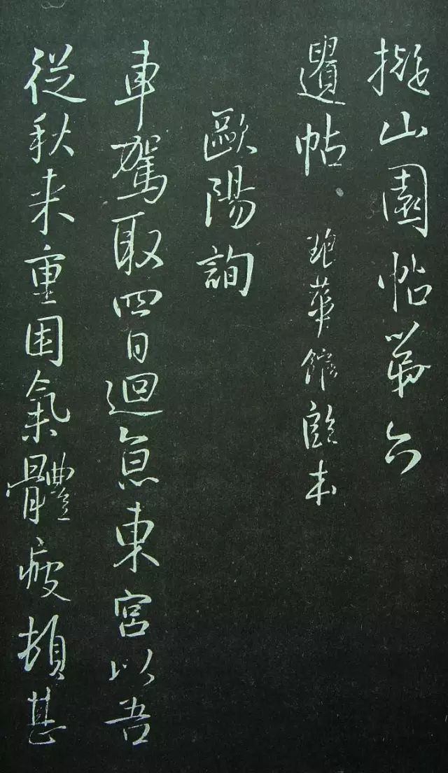 王鐸巔峰之作：《擬山園帖》