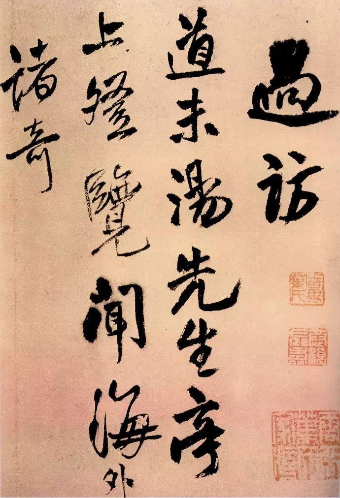 王鐸《贈湯若望詩冊》兩種高清冊頁欣賞 王鐸《贈湯若望詩冊》兩種高清冊頁欣賞