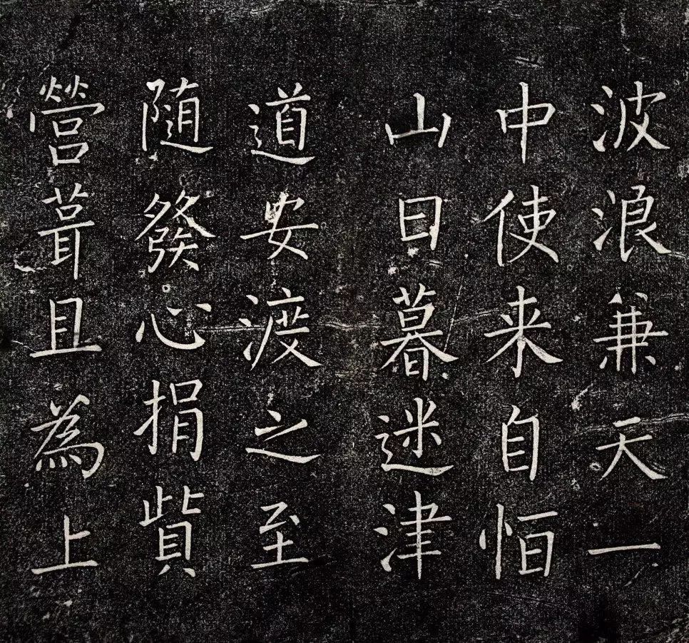 王鐸書法拓本楷書《一覺庵銘》