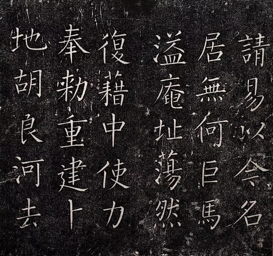王鐸書法拓本楷書《一覺庵銘》