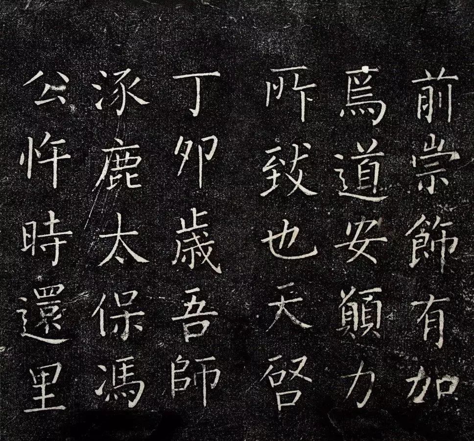 王鐸書法拓本楷書《一覺庵銘》