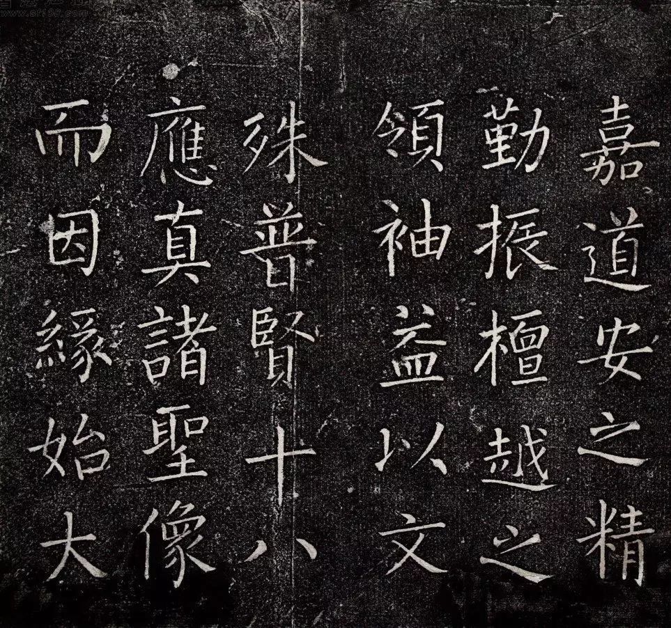 王鐸書法拓本楷書《一覺庵銘》