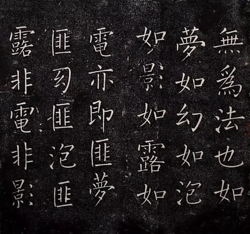 王鐸書法拓本楷書《一覺庵銘》