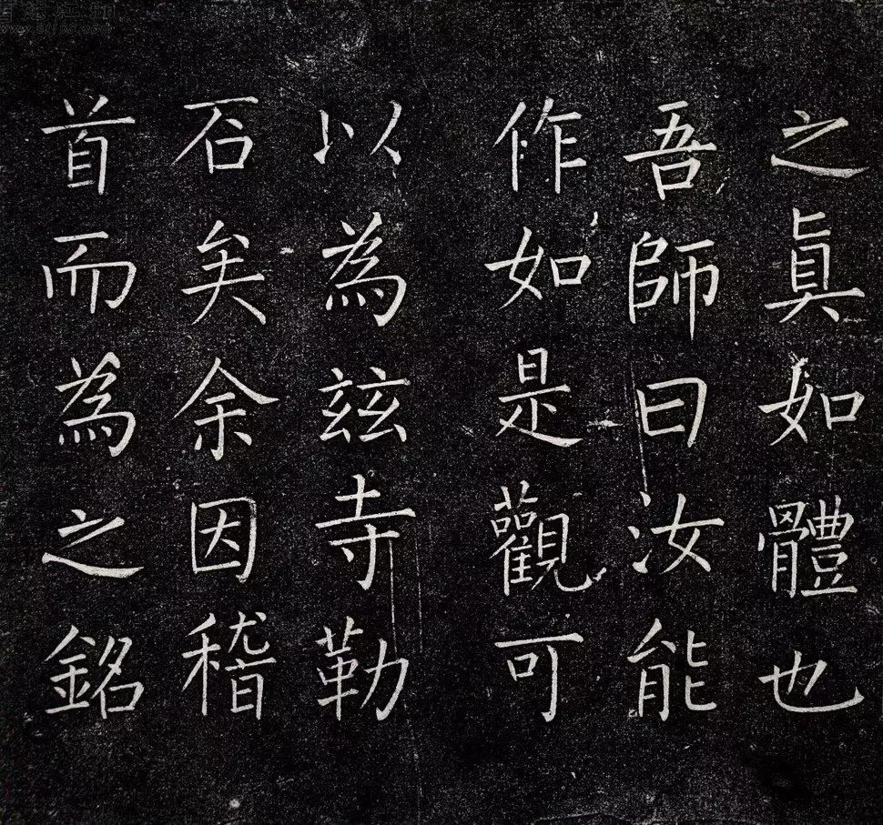 王鐸書法拓本楷書《一覺庵銘》