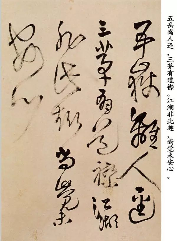 王鐸草書欣賞《題野鶴陸舫齋》