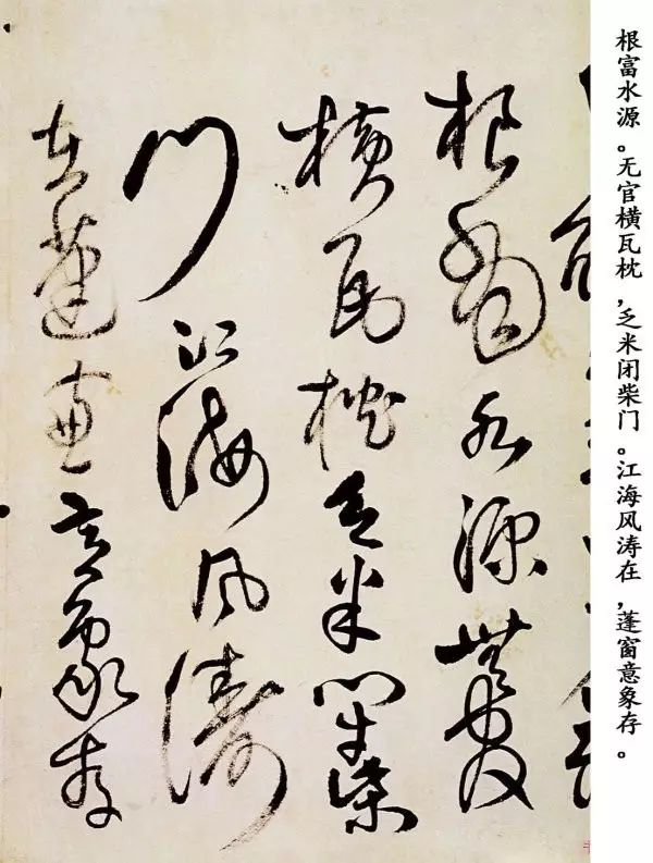 王鐸草書欣賞《題野鶴陸舫齋》