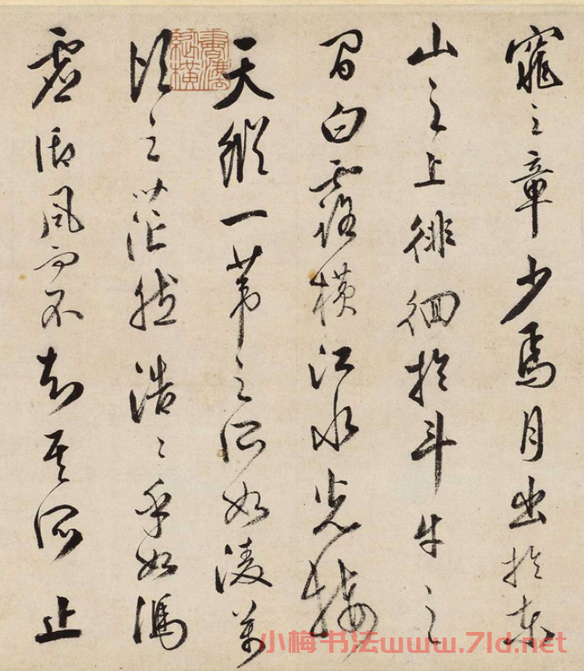 明代文嘉行草書《赤壁賦》美國藏 明代文嘉行草書《赤壁賦》美國藏