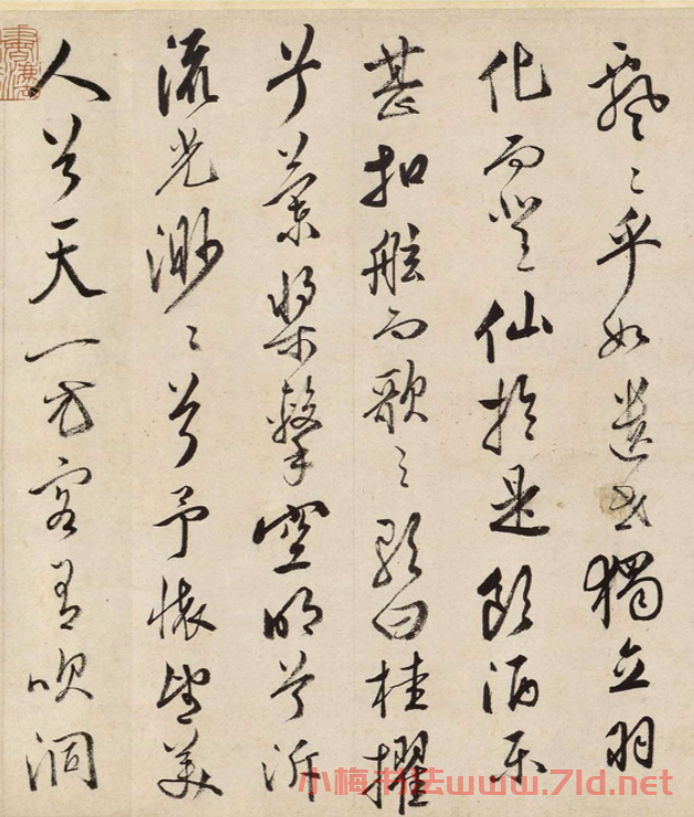 明代文嘉行草書《赤壁賦》美國藏