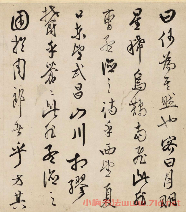 明代文嘉行草書《赤壁賦》美國藏