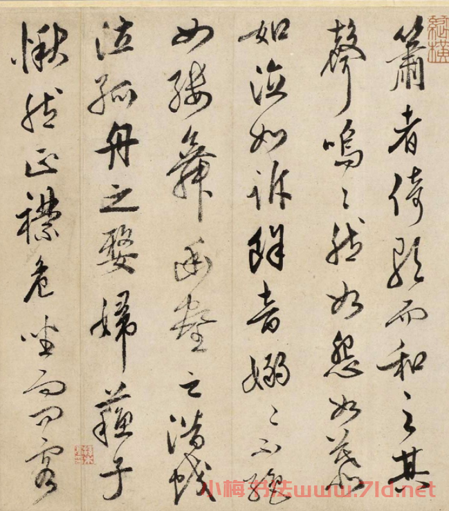 明代文嘉行草書《赤壁賦》美國藏