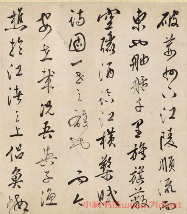 明代文嘉行草書《赤壁賦》美國藏