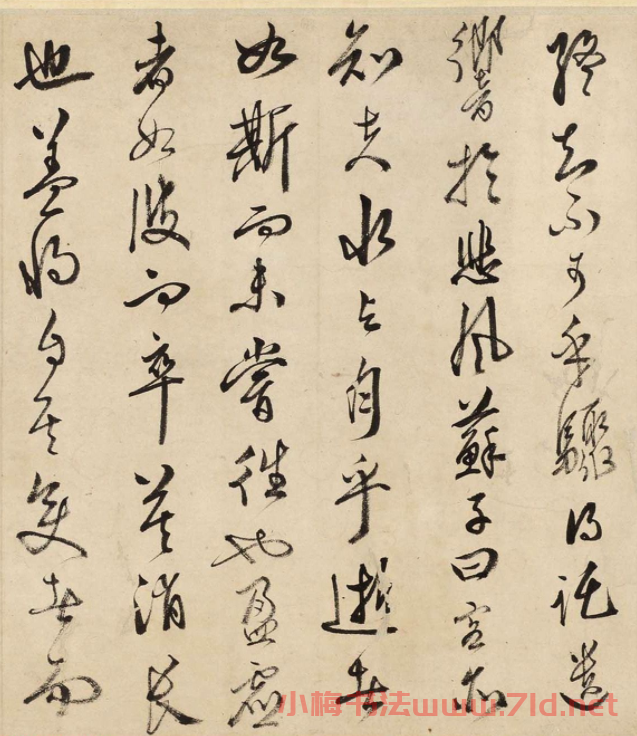 明代文嘉行草書《赤壁賦》美國藏