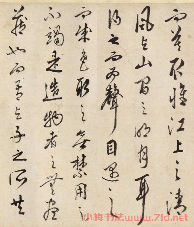 明代文嘉行草書《赤壁賦》美國藏