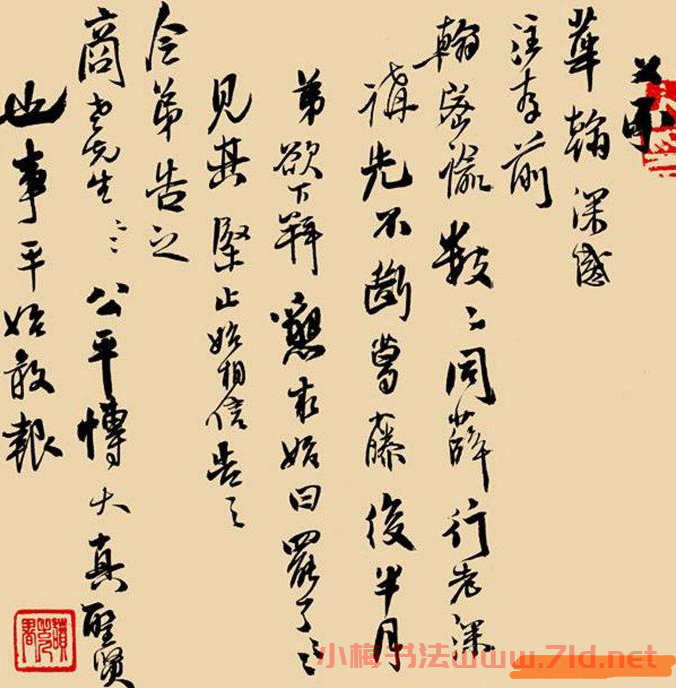 王鐸行書書法手稿欣賞 王鐸行書書法手稿欣賞