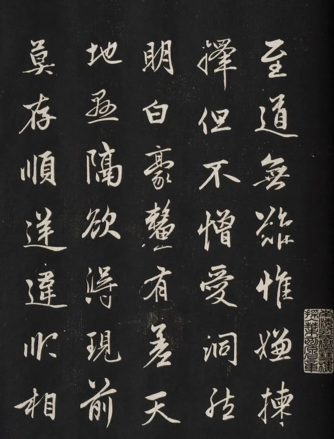 趙孟頫62歲行書《信心銘》
