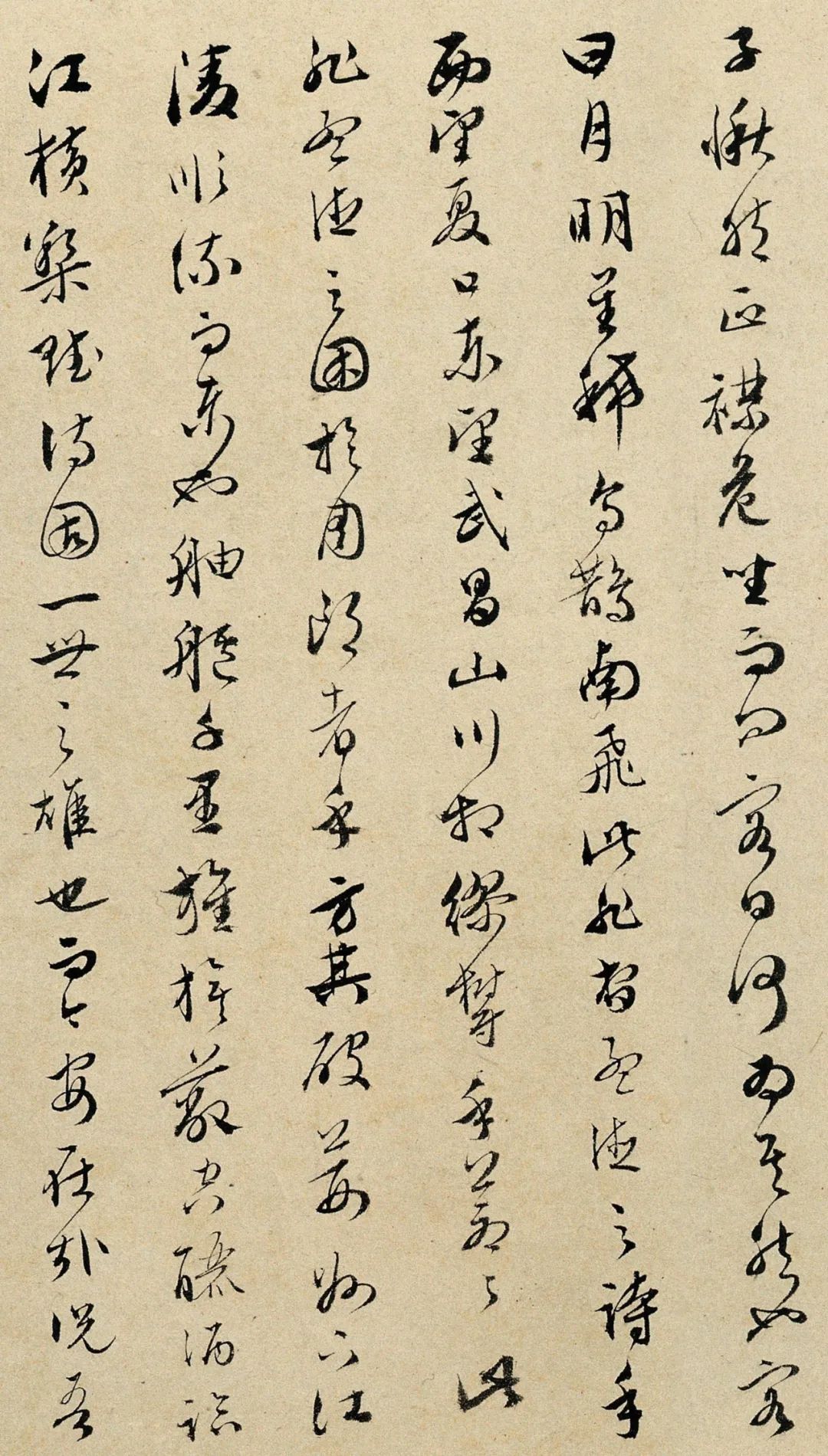 文彭行草書法《赤壁賦》三種