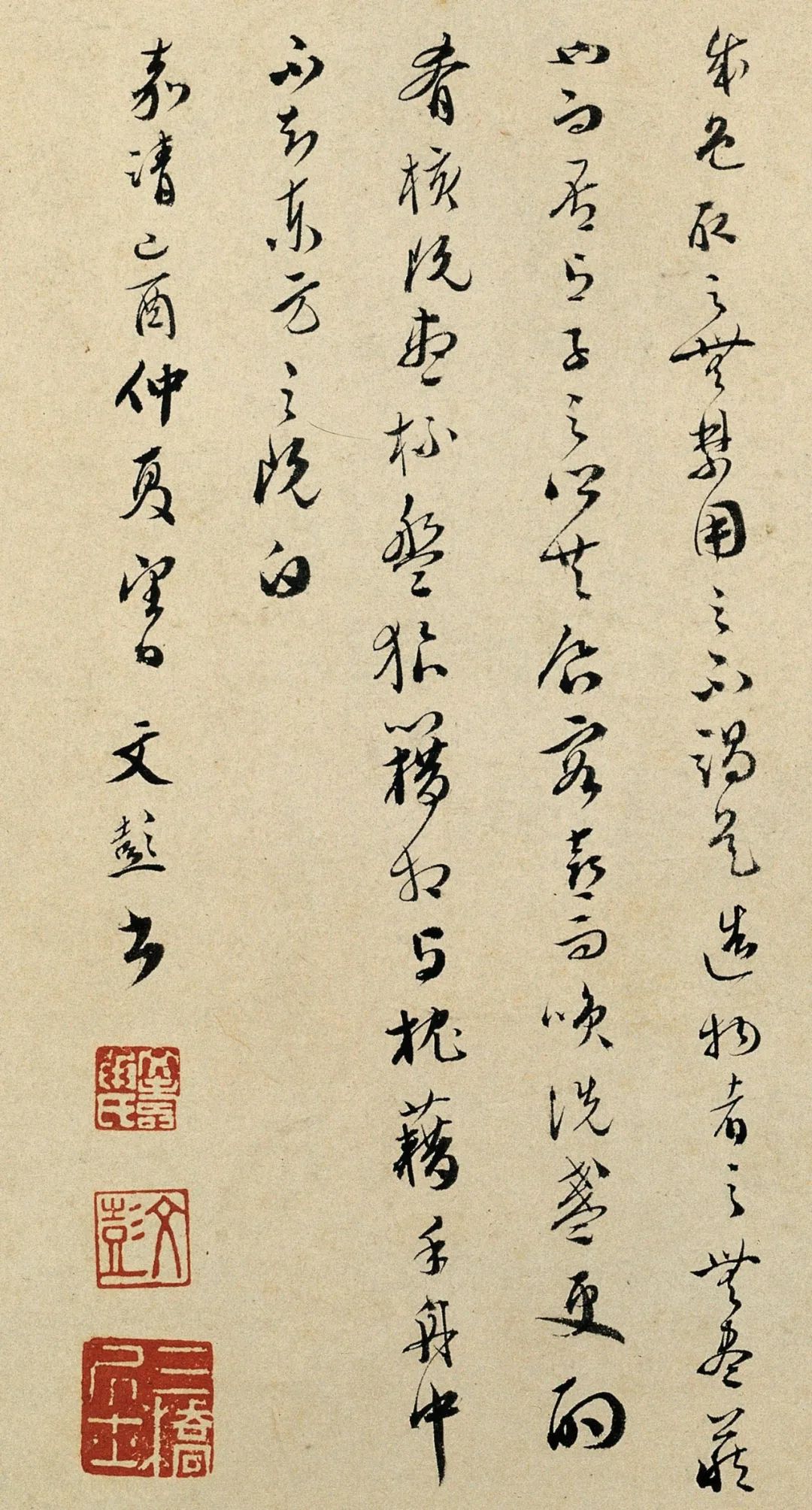 文彭行草書法《赤壁賦》三種