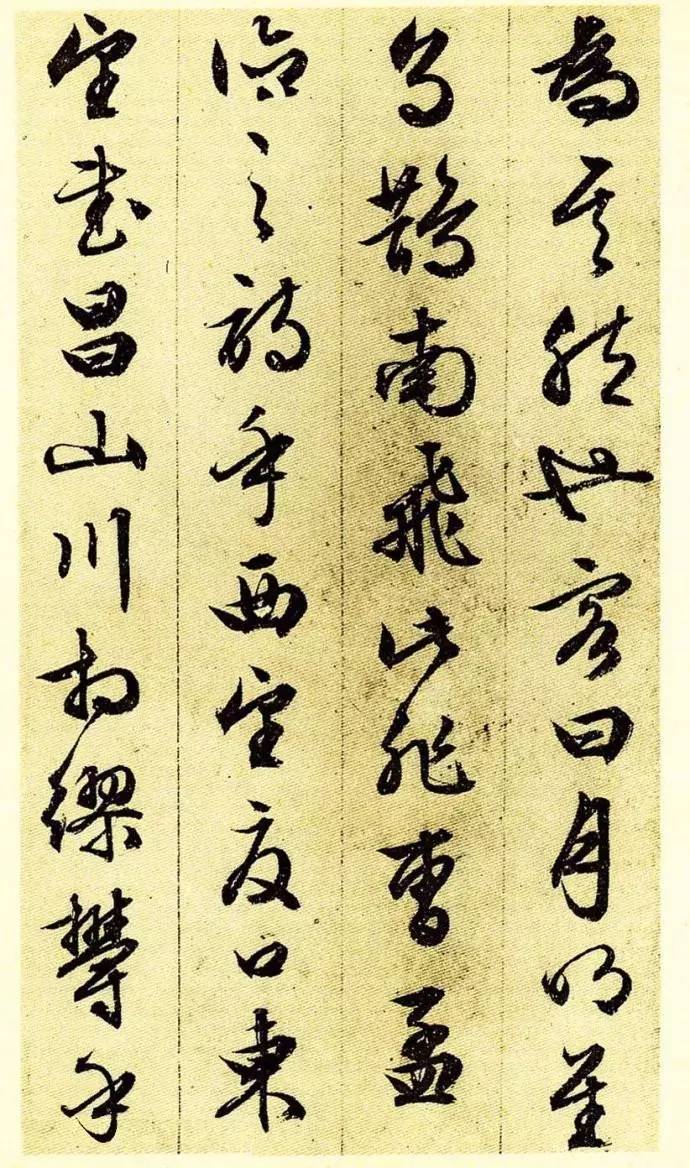 文徵明83歲行草書法《前后赤壁賦》