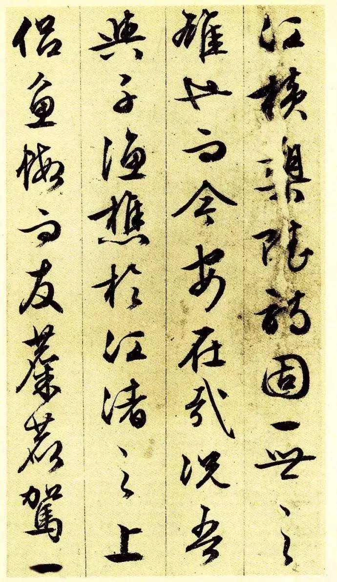 文徵明83歲行草書法《前后赤壁賦》