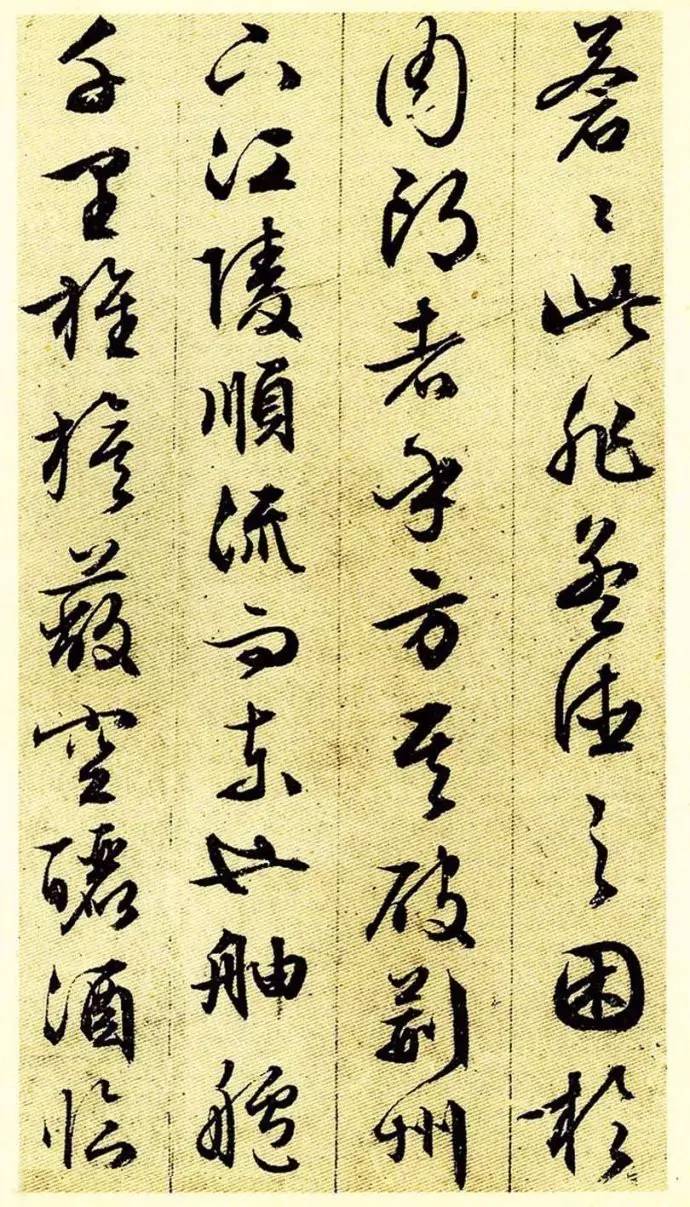 文徵明83歲行草書法《前后赤壁賦》