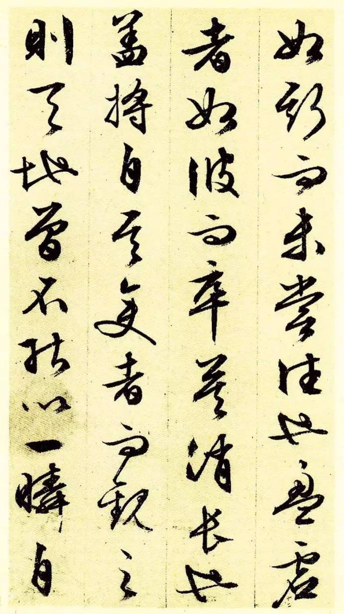 文徵明83歲行草書法《前后赤壁賦》