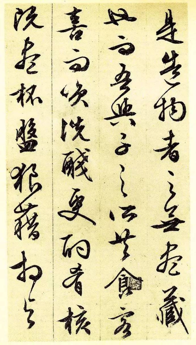 文徵明83歲行草書法《前后赤壁賦》