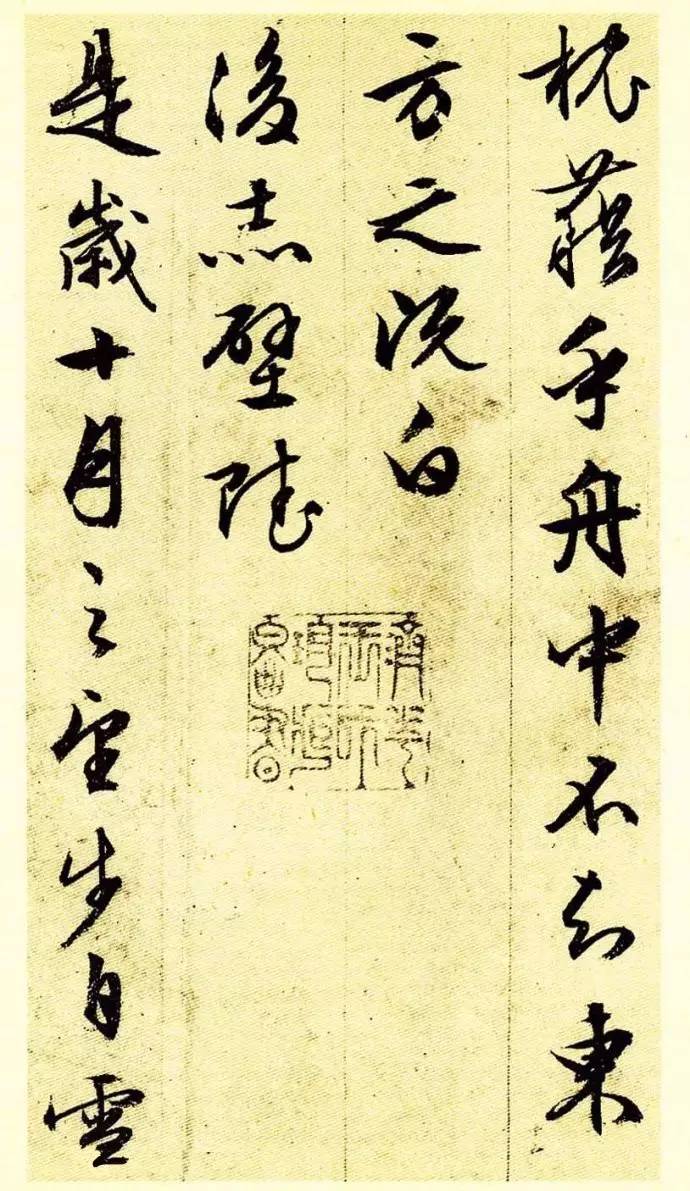文徵明83歲行草書法《前后赤壁賦》
