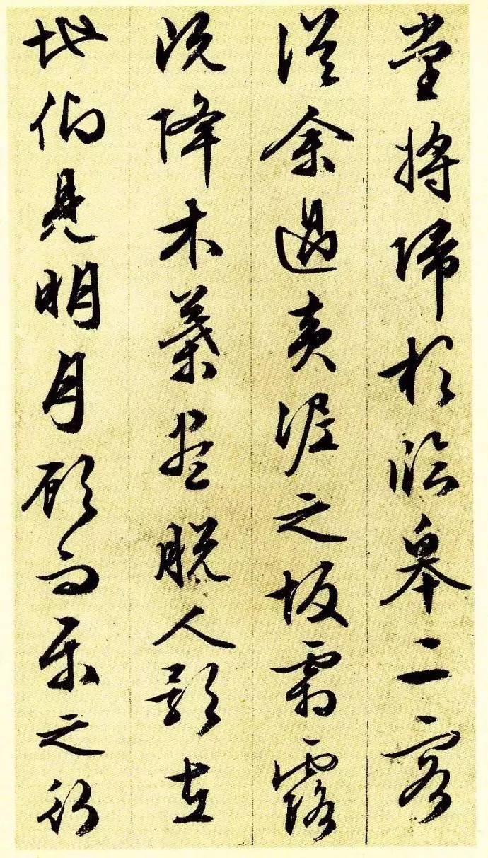 文徵明83歲行草書法《前后赤壁賦》