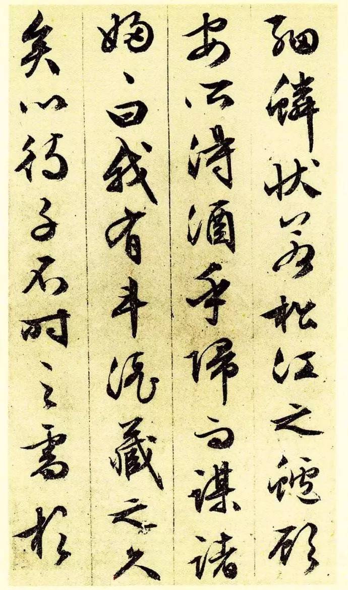 文徵明83歲行草書法《前后赤壁賦》