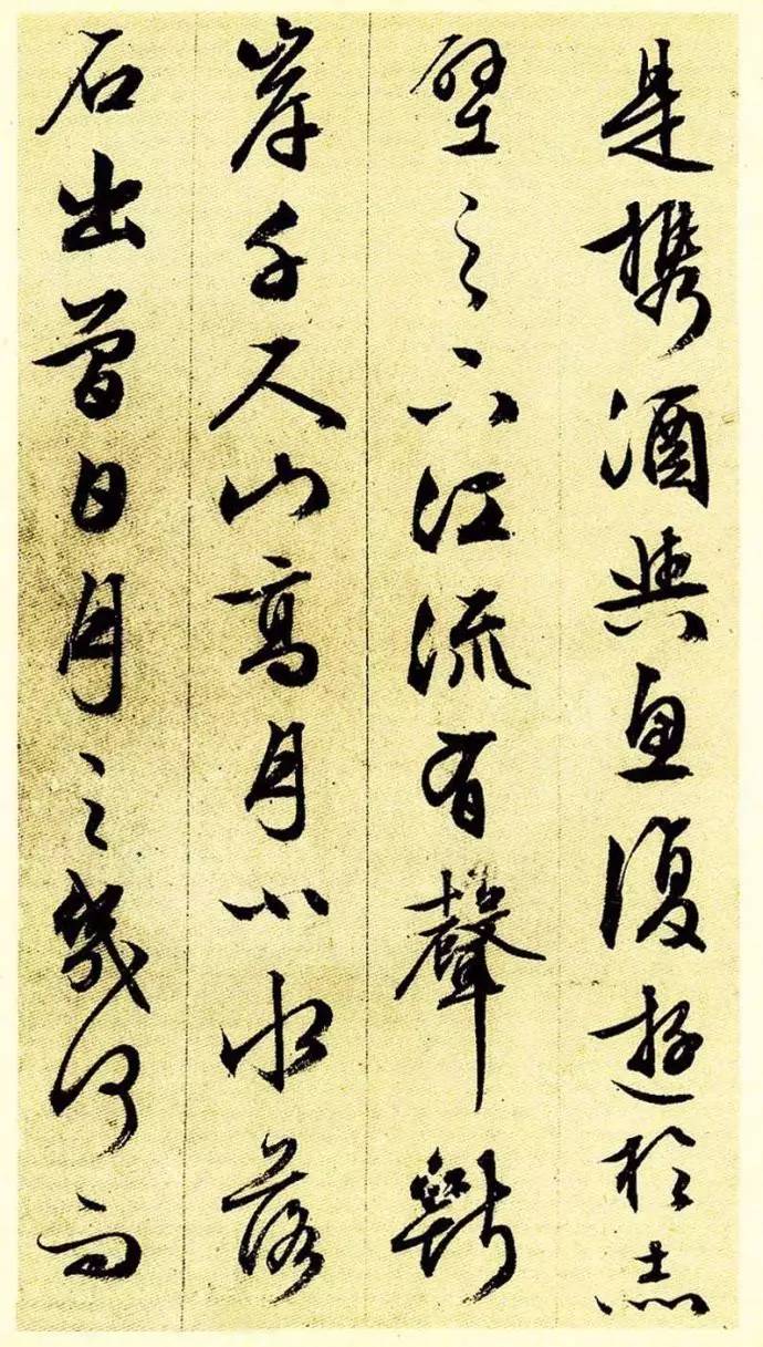 文徵明83歲行草書法《前后赤壁賦》