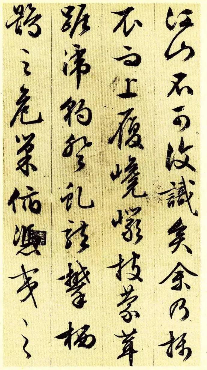 文徵明83歲行草書法《前后赤壁賦》