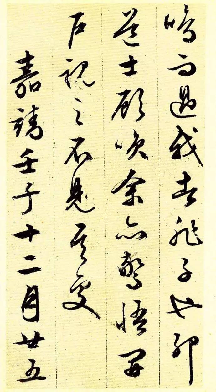 文徵明83歲行草書法《前后赤壁賦》