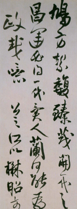 王鐸行草書精品《枯蘭復花圖跋帖》 王鐸行草書精品《枯蘭復花圖跋帖》