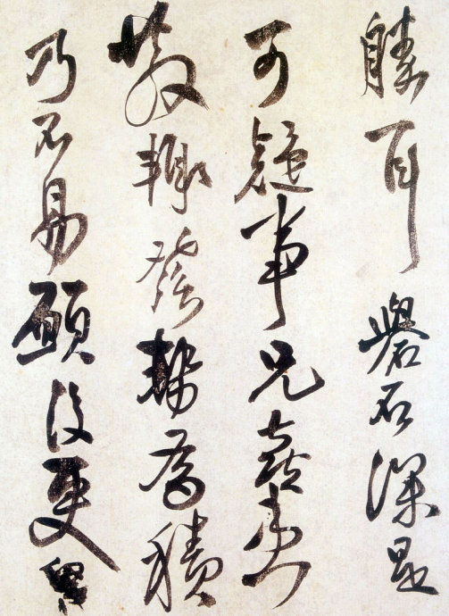 王鐸《臨閣帖卷》草書欣賞