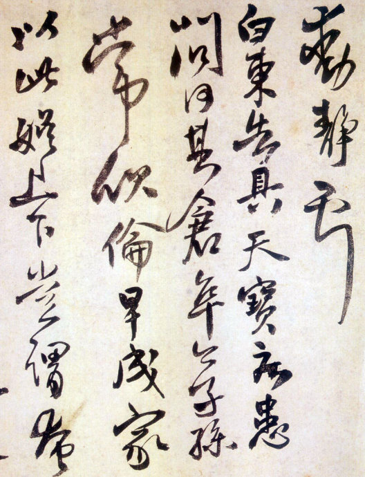 王鐸《臨閣帖卷》草書欣賞