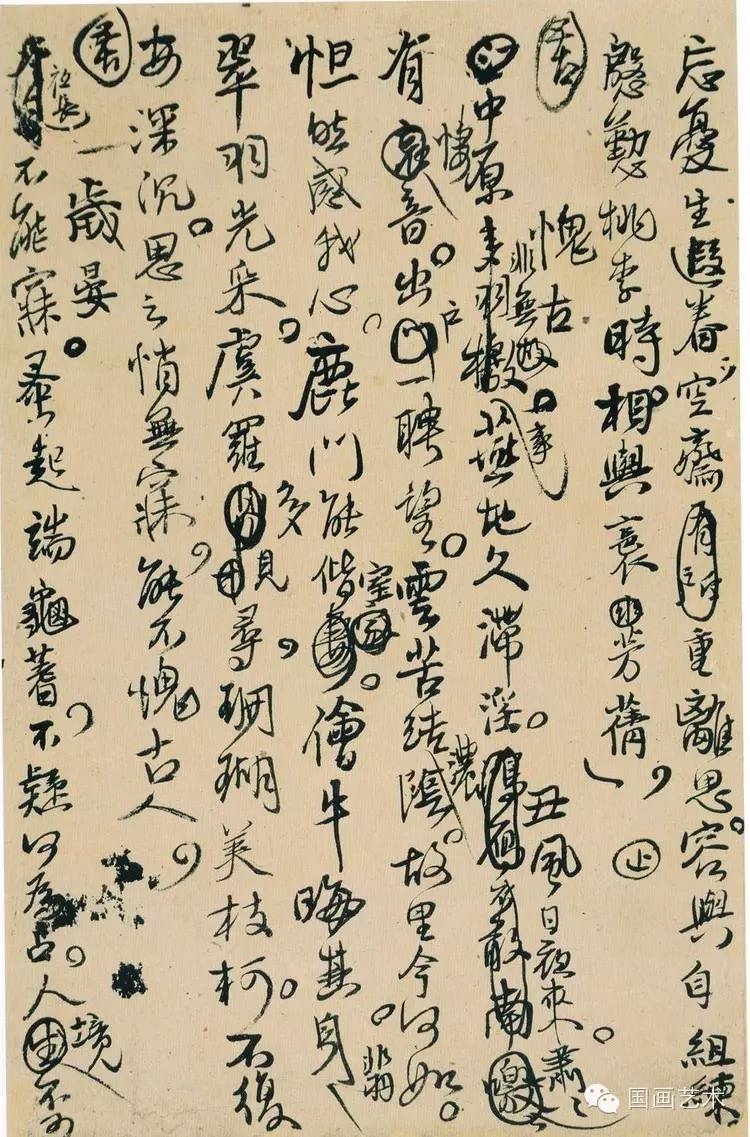 王鐸行草書法《詩稿墨跡十二頁》