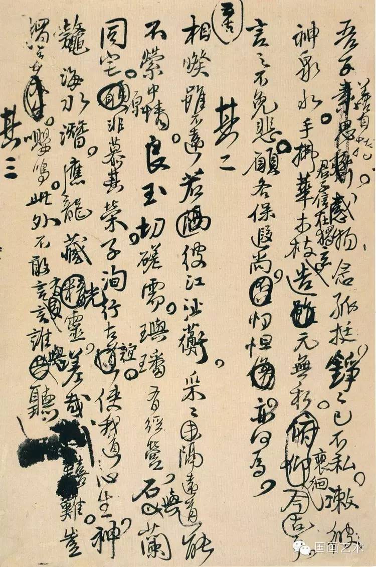 王鐸行草書法《詩稿墨跡十二頁》