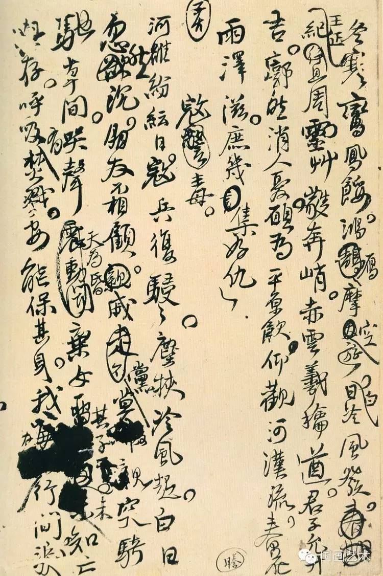 王鐸行草書法《詩稿墨跡十二頁》