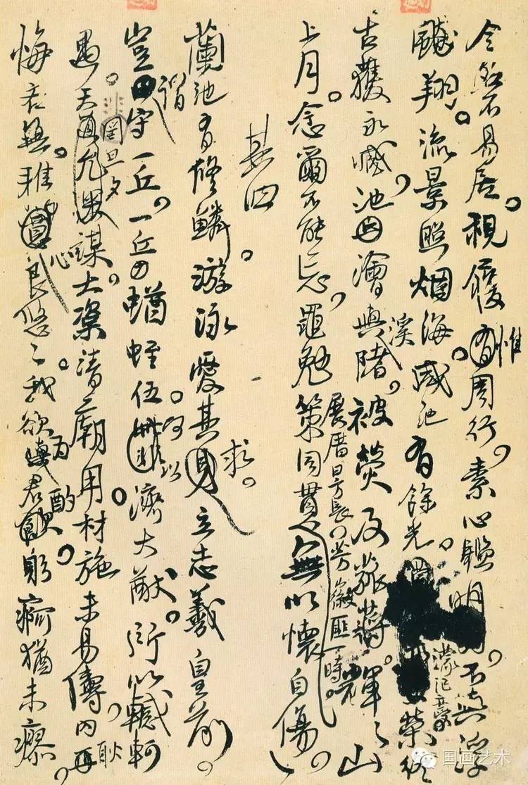 王鐸行草書法《詩稿墨跡十二頁》