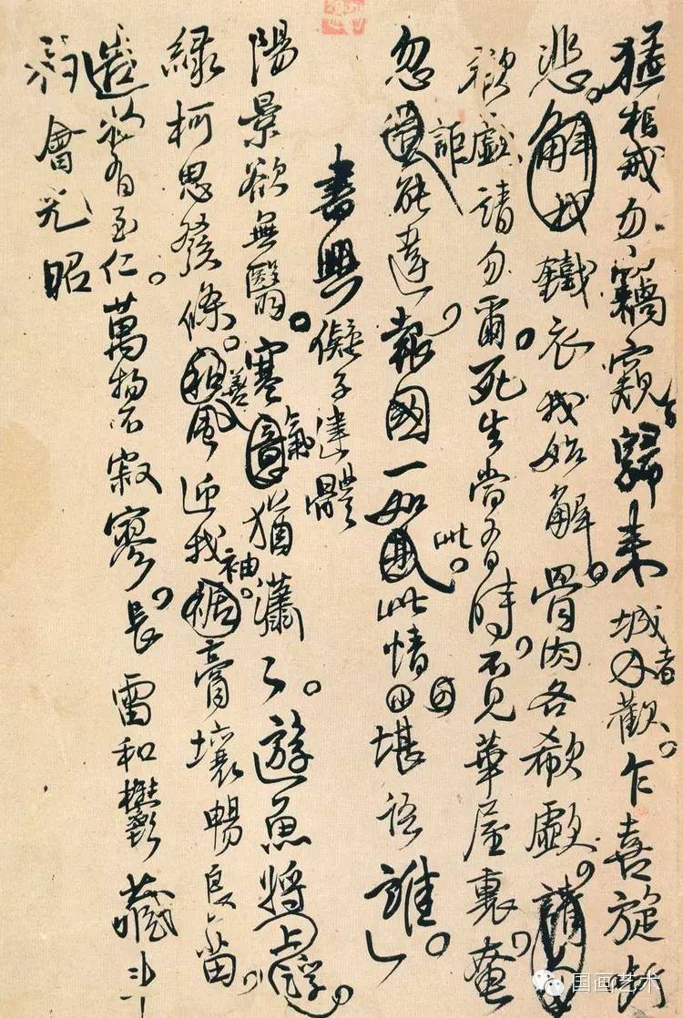 王鐸行草書法《詩稿墨跡十二頁》