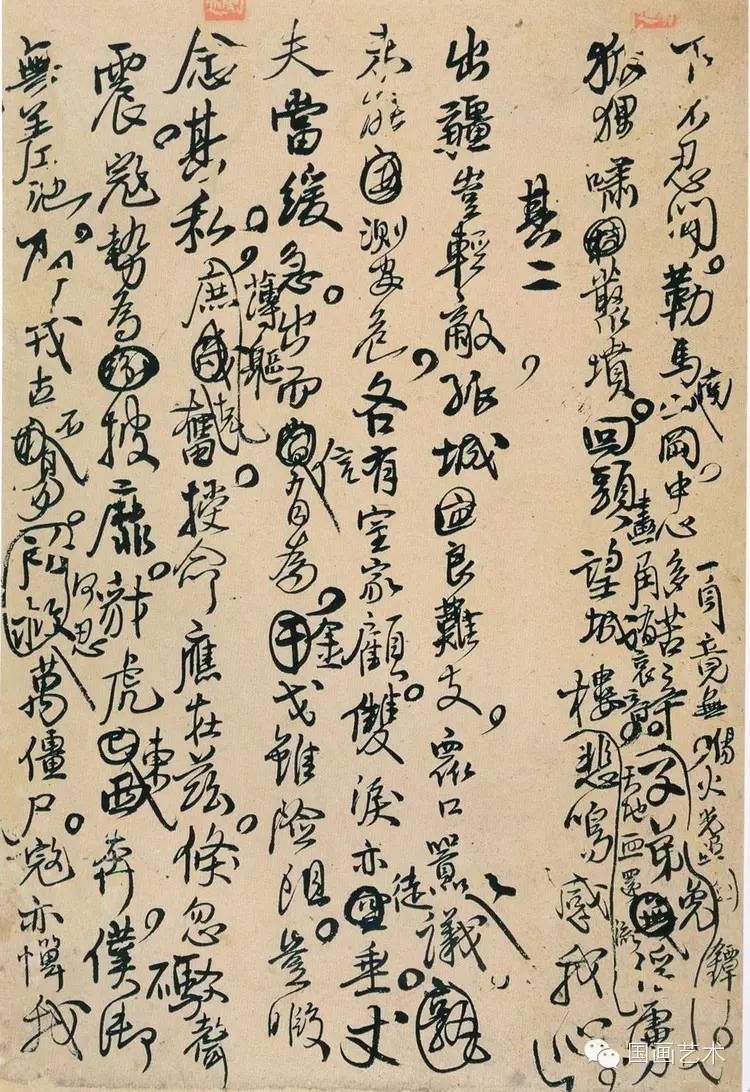 王鐸行草書法《詩稿墨跡十二頁》